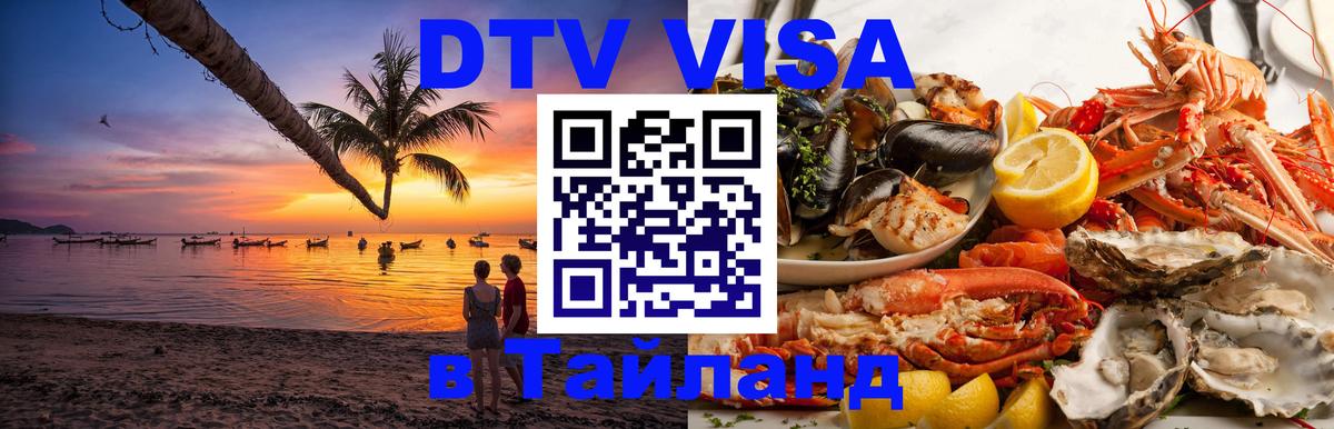 Сколько стоит DTV виза — актуальные цены, оформление даже без документов - 